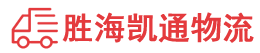 潮州到离石区物流公司